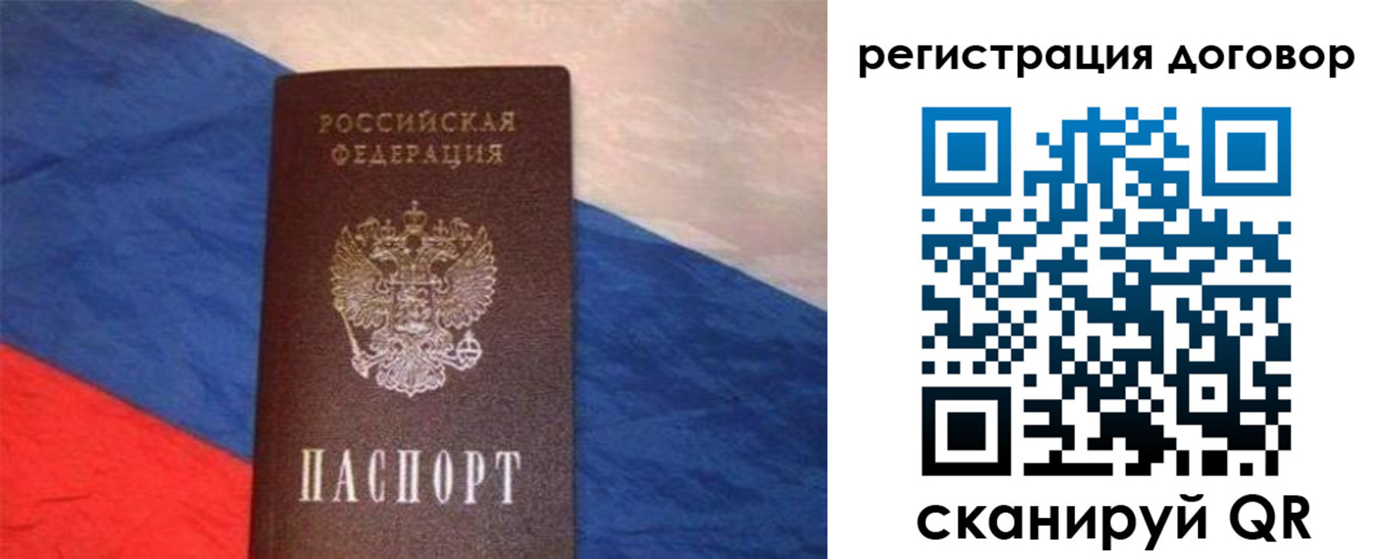 временная регистрация в Волгореченске