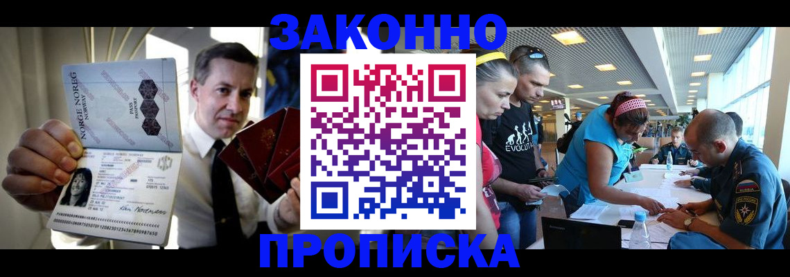 временная регистрация 2025 в Волгореченске
