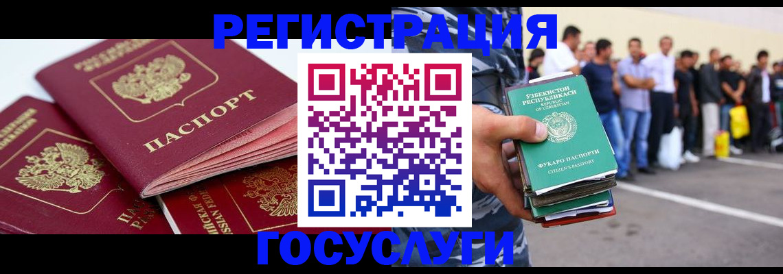 регистрация для школы в Волгореченске